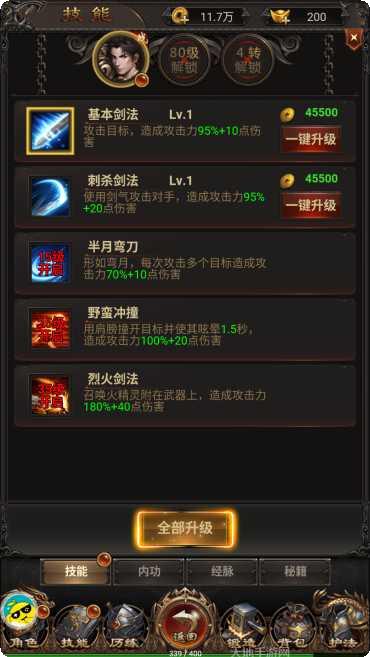 至尊超变变态版攻略