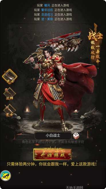 至尊超变变态版角色