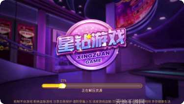 大唐娱乐棋牌游戏下载