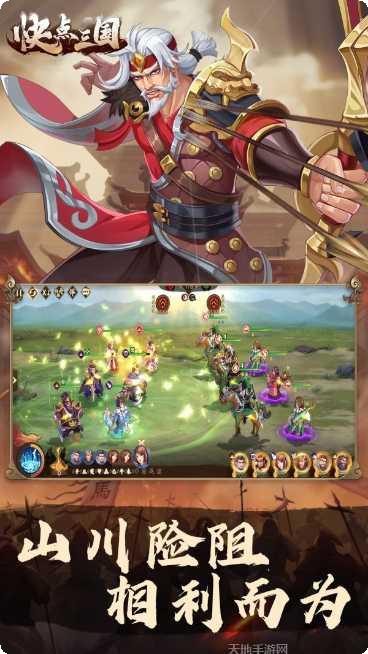 快点三国角色推荐