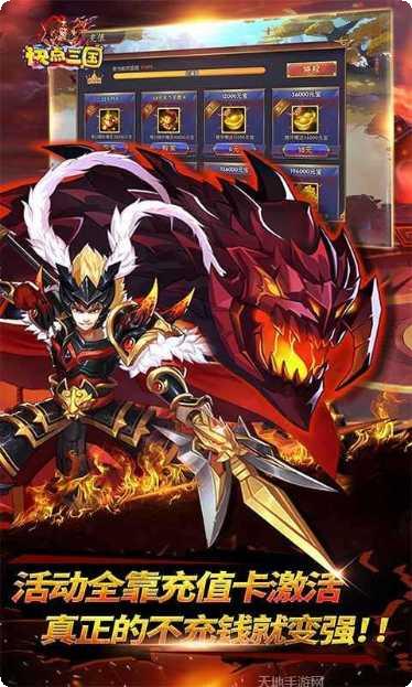 快点三国活动更新