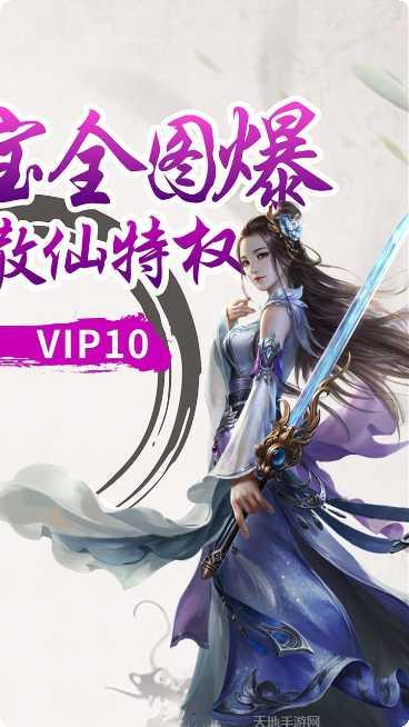 江湖传BT送千元真充攻略