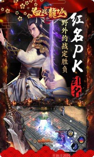 血战龙城游戏礼包领取