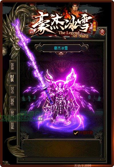 豪杰冰雪赚钱版攻略