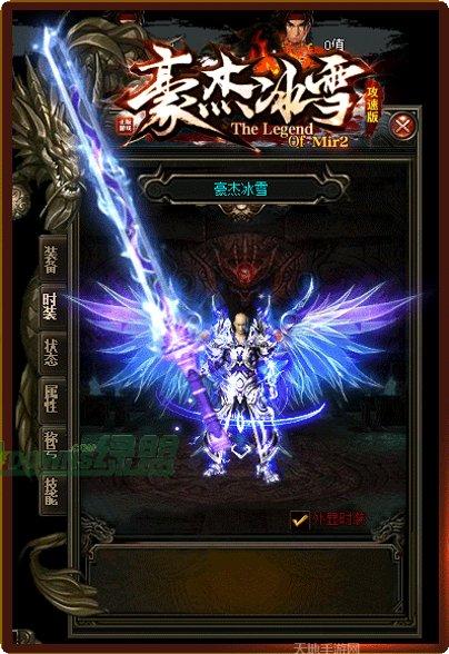 豪杰冰雪赚钱版最新版本