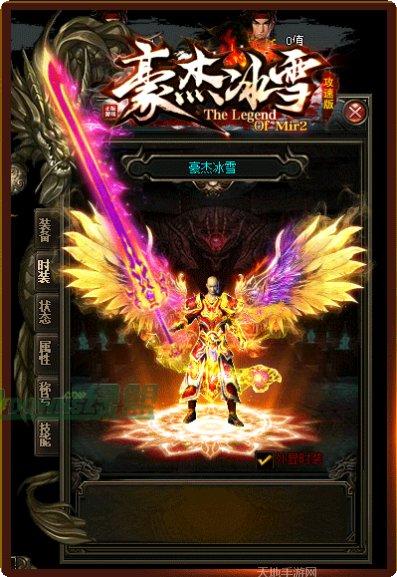 豪杰冰雪赚钱版游戏玩法