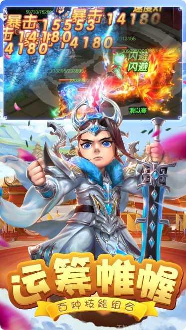 三国之空城计王者版最新版本