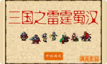三国之空城计王者版角色推荐
