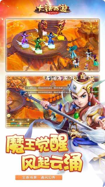 大话西游：归来装备获取