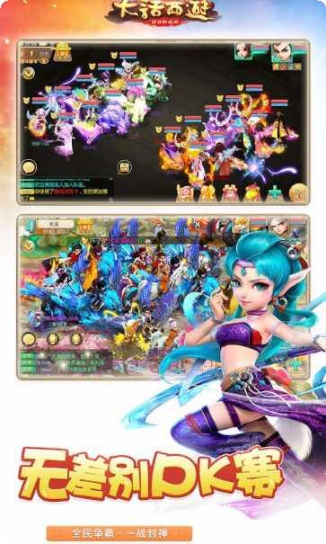 大话西游：归来副本挑战