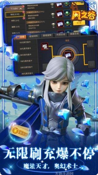 风之谷手游攻略