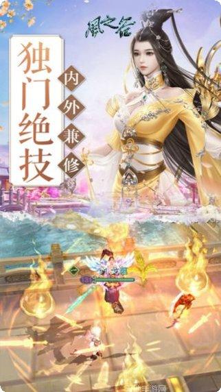 风之谷最新版本