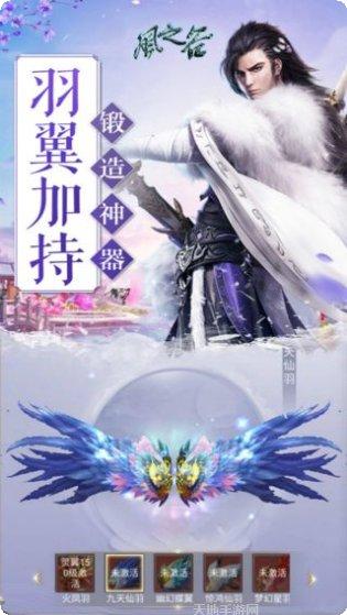 风之谷游戏操作