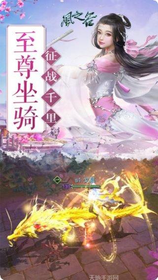 风之谷游戏评测