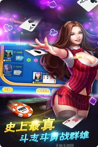 四人棋牌游戏下载