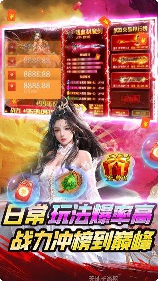 神魔仙尊BT打怪爆充值技巧