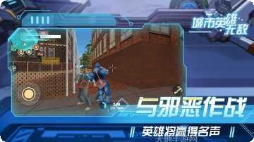 城市英雄模拟攻略分享