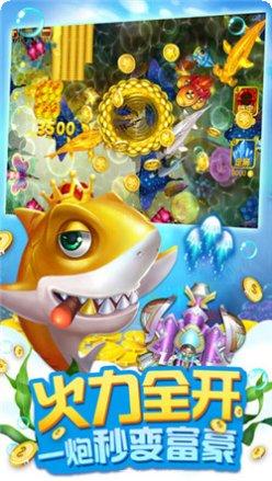 海洋之星捕鱼下载