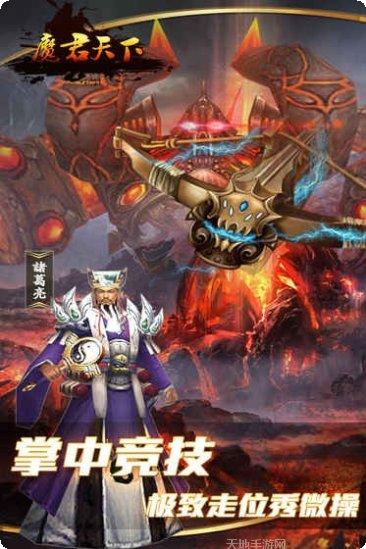 魔君天下H5新手教程