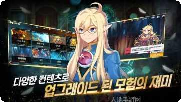 永恆冒險攻略