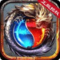 传奇霸主副本挑战