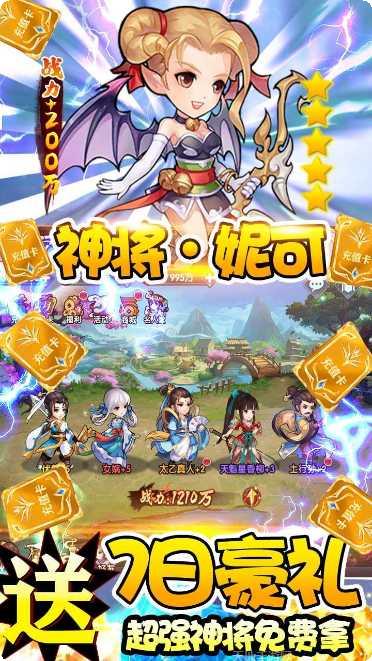 仙侠传奇手游下载