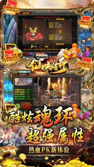 仙侠传奇最新版本