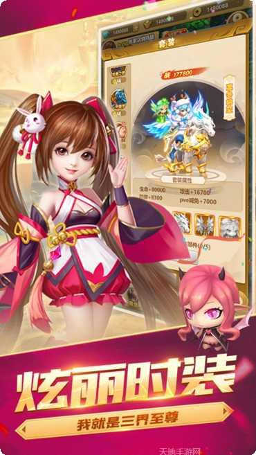 仙侠传奇游戏攻略