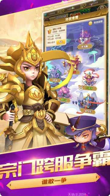 仙侠传奇玩家交流