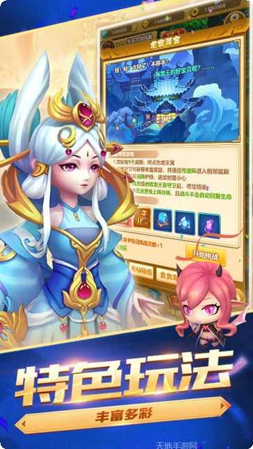 仙侠传奇装备获取