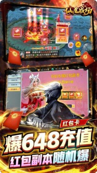 仙魔战场BT福利版礼包