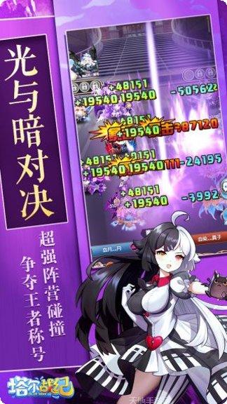 塔尔战纪BT登录送50抽礼包