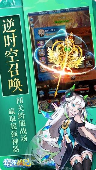 塔尔战纪BT登录送50抽角色
