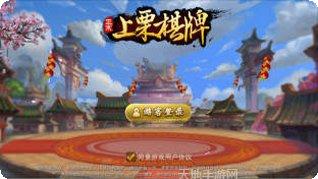 豪博棋牌安卓版