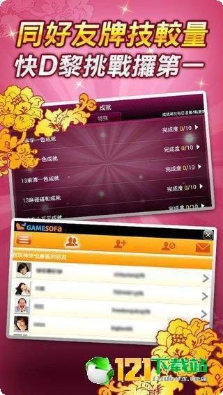 豪博棋牌苹果版