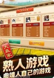 震大棋牌游戏下载