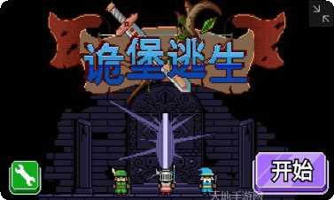 诡堡逃生下载