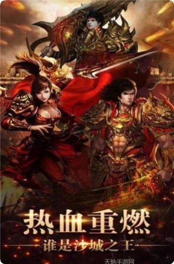 神话火龙二合一角色推荐
