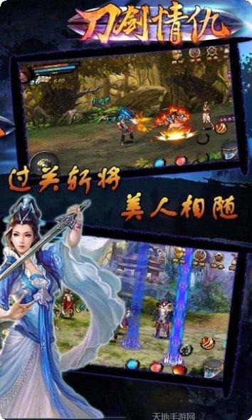 刀剑情缘古剑来online下载