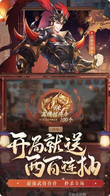 少年三国志零攻略