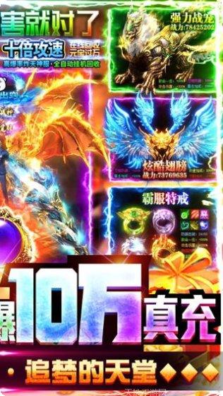 烈焰皇朝BT爆10万真充值游戏