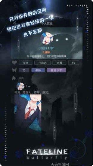 命运线角色解析