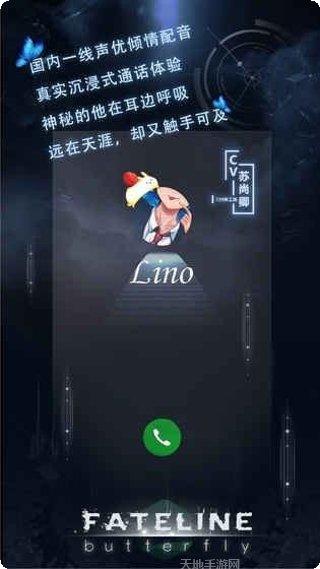 命运线隐藏结局