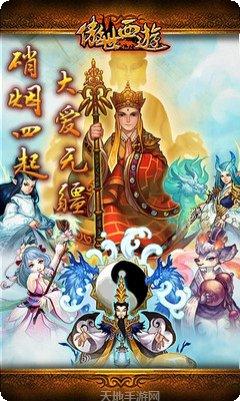 傲世西游副本挑战