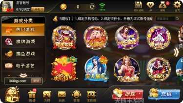 360棋牌游戏中心