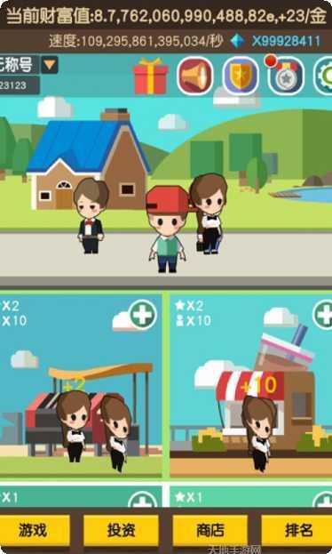 我要当首富最新版本
