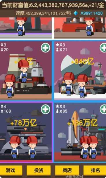 我要当首富怎么玩