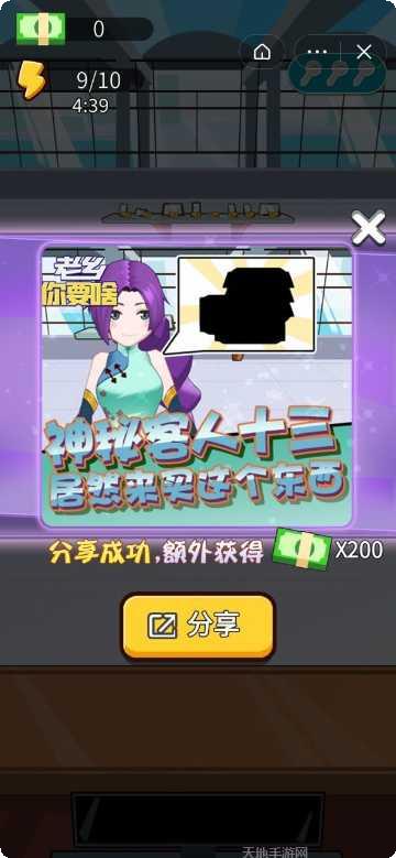 老乡你要啥破解版下载