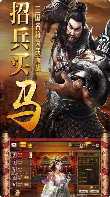 三国仙侠志BT送万元充值下载