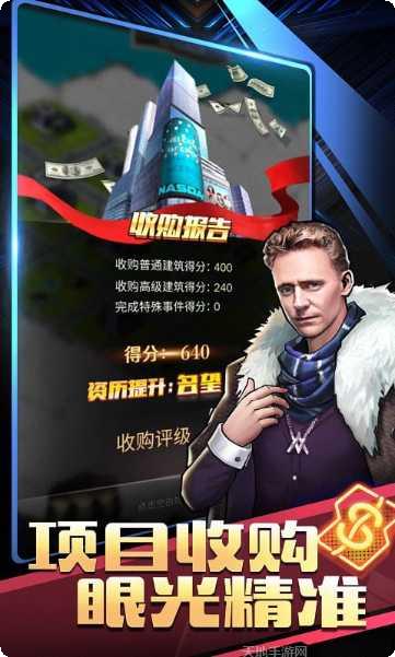 商道高手草花服攻略